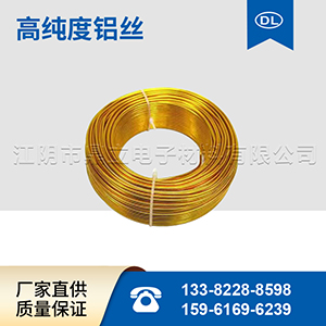 彩色環(huán)保氧化鋁線